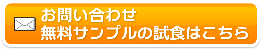 お問合せはこちら